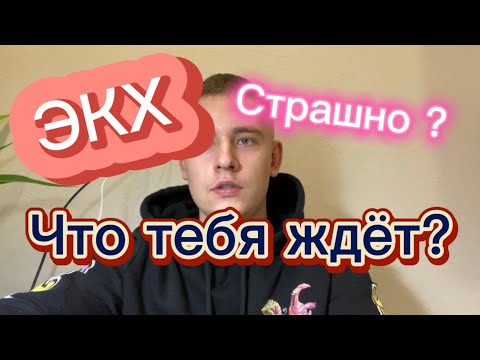 ЭКХ - как прошла операция | Самочувствие после удаления эпителиального копчикового хода