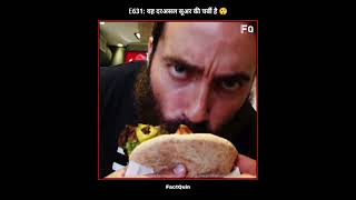 E631 यह दरअसल सअर क चरब ह?