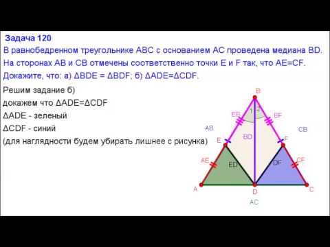 задача 120 геометрия 7 класс