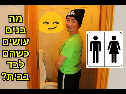 וִידֵאוֹ: מה עושים חתולים כשהם לבד?