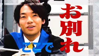 伊沢拓司「ここでお別れ」　Paraviオリジナル「プロジェクト東大王」#2 予告