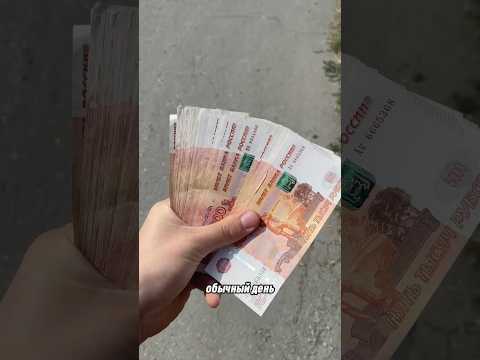 День 259 #reels