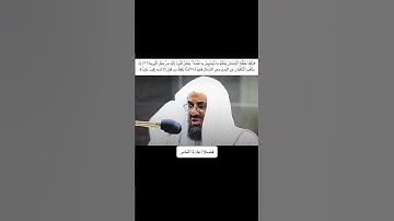 تلاوة خاشعة سعود الشريم #سعود_الشريم #تلاوة_خاشعة #تلاوات #قران_كريم #quran #قرآن #fy #fyp#quran