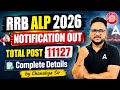 RRB ALP Notification 2026 Out | 11127 Posts | RRB ALP New Vacancy 2026 In Assamese