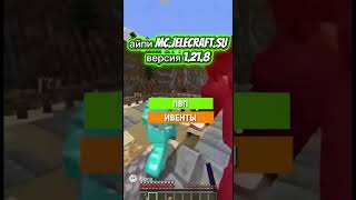 Ванильный майнкрафт сервер Jelecraft