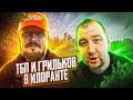 #10 Илоранта, Снимаем ТБП и Грилькова, Немного живности.