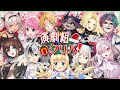 【演劇組クリスマスパーティー】#演劇組クリパ ワンダーランドでクリスマスお茶会！【にじさんじ】