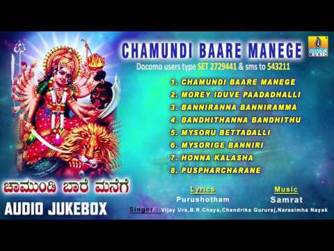 Devotional songs