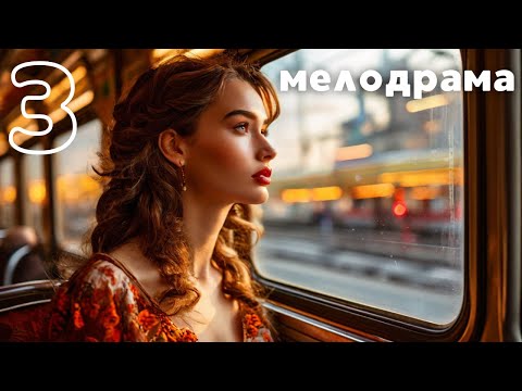 ПЕРЕДАЛА ПРИВЕТ С ТОГО СВЕТА! И В ИТОГЕ ВЫЖИЛА! МЕЛОДРАМА | 3 СЕРИЯ