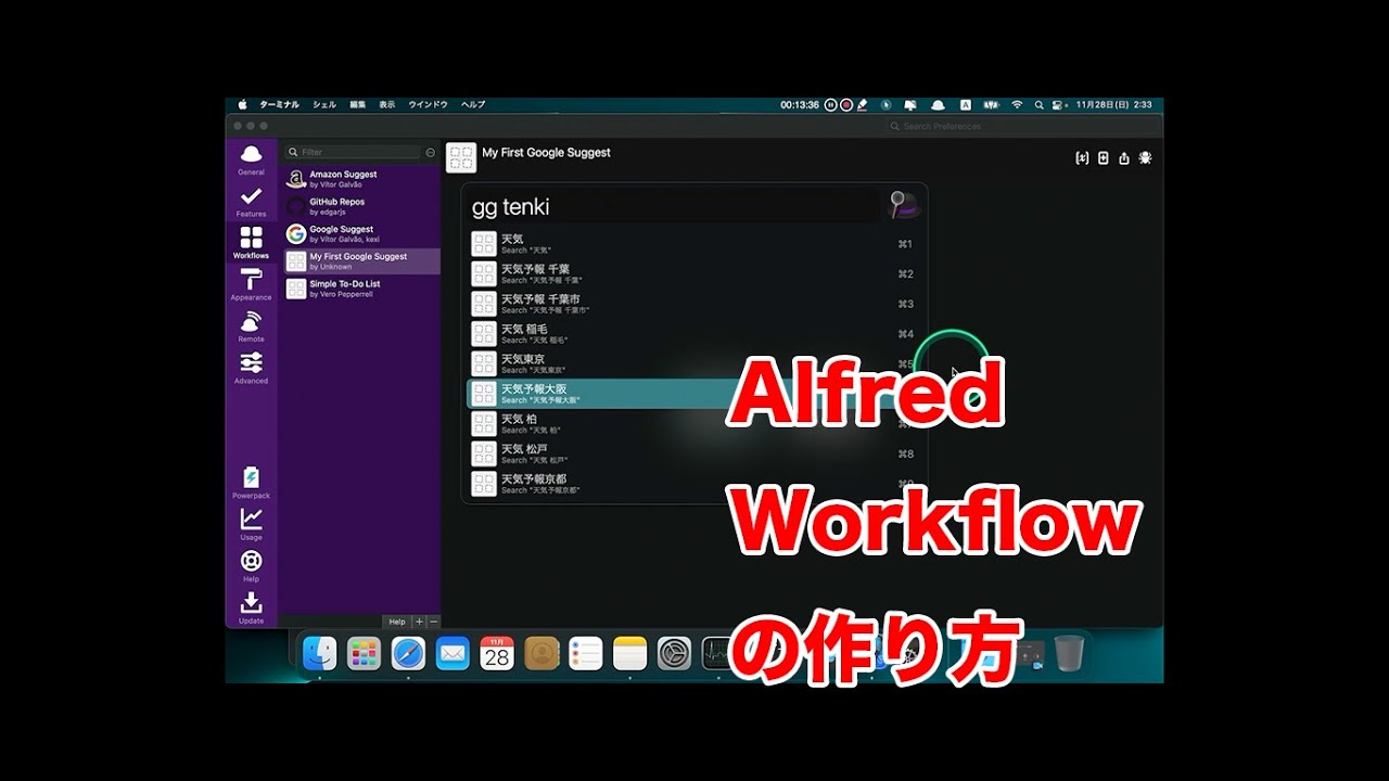 Alfred Workflow の作り方 - YouTube