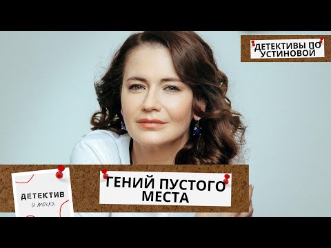 ЛУЧШИЕ ЭКРАНИЗАЦИИ УСТИНОВОЙ! СМЕРТЬ,ДЕНЬГИ,ДРУЖБА,КРАЖА И МНОГО СМЕРТЕЙ! Гений пустого места