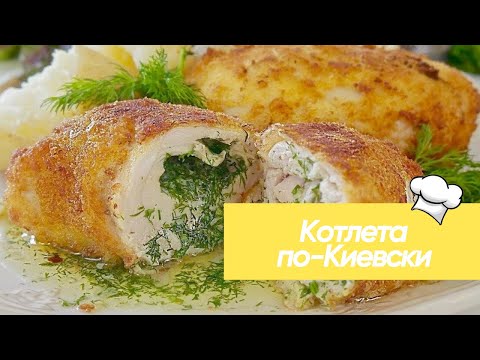 🍗КОТЛЕТЫ ПО-КИЕВСКИ - классический пошаговый рецепт! #рецепт #котлета #кулинария