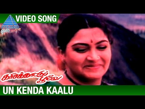 veera thalattu video songs mp4 veera thalattu video songs mp4