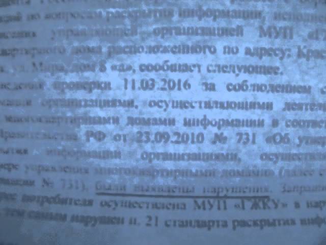 Стройнадзор Красноярска подал жалобу