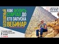 Как окупить стартап до его запуска. Алексей Верютин