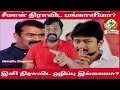    namathu zhagaram  dravitan  seeman  dmk  seemandravitan  thamizh 