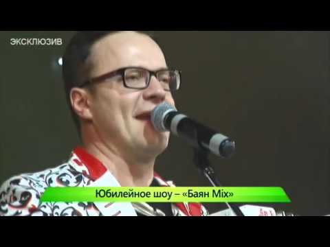 Концерт дуэта "Баян Mix"  05.04.2016 г.  (6+)