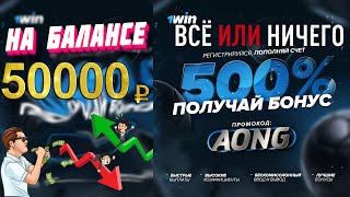 РОЗЫГРЫШ | ВСЁ ИЛИ НИЧЕГО | ЗАРАБОТОК ДЕНЕГ С УМОМ №1