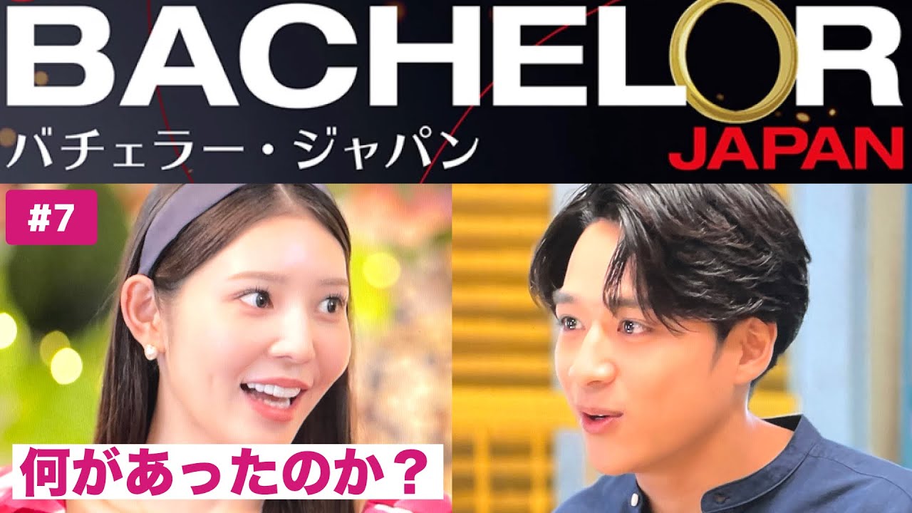 【バチェラー6】7話 BACHELOR JAPAN シーズン6