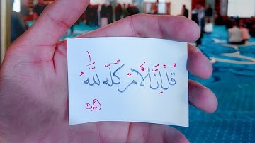 تلاوة مليئة بالترنم ، سورة الدخان للقارئ فرمان شواني ، جمعة يوم  23/2/2024