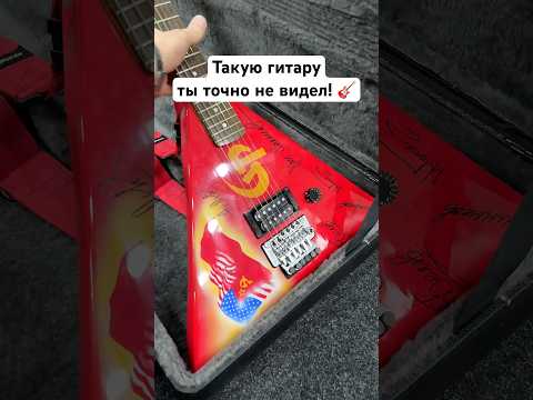 Такую гитару вы точно не видели!! 🎸 #гитара #гитарист #gorkypark #музыкант