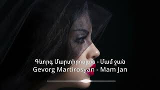 Գևորգ Մարտիրոսյան - Մամ ջան | Gevorg Martirosyan - Mam Jan