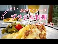 【おかずクレープ】料理ブログ動画　PANQUECA（パンケッカ）