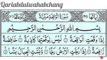Surah Waqiah (سورة الواقعة) -  Spellbinding Quran VIDEO with EXPLANATION||qariabdulwahabchang 