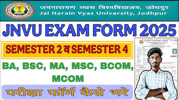 jnvu 2nd semester form 2025 | jnvu 4th semester form 2025 | jnvu 2nd semester exam form kaise bhare