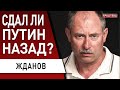 Жданов: за что путин бомбит Одессу? Месть Азову, Попасная, Змеиный...