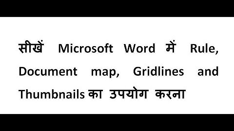 How to show/hide Ruler, Document map, Gridlines  Thumbnails in Microsoft word in hindi