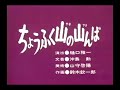 ちょふく山の山んば ちょふく山の山んば