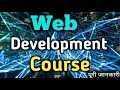 Web development course with full information by alak classes