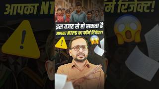 RRB NTPC Form Fill Up 2025 | NTPC Form Fill Up Process 2025 | Railway NTPC Vacancy 2025