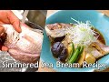 [ENG SUB]Simmered Sea Bream Recipe by Professional Chef From the Bib Groumand Listed Restaurant