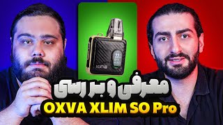 تست و بررسی OXVA XLIM SQ PRO