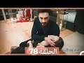 نبضات قلب الحلقة                   