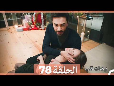 نبضات قلب الحلقة   