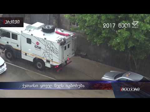 \"იმედით ვართ სხვა რა გზა გვაქვს\"პრობლემა რომელიც ქუთაისში უკვე წლებია დგას