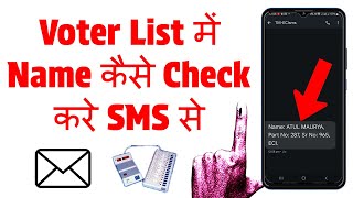 How to Check Name in Voter List By SMS | Voter List Me Name Kaise Check Kare SMS Se
