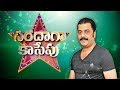 Saradaga Kasepu- Actor Raja Ravindra Exclusive Interview