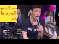 The Artist Saad Al Sagheer The Joy Of Our Joy Great Singing And Celebration By The Artist Saad Al 