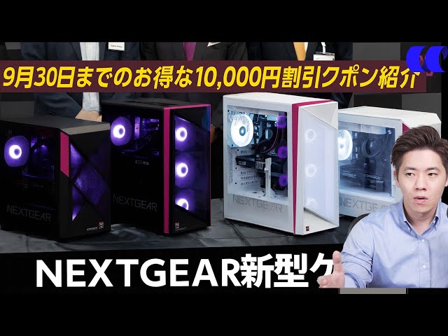 NEXTGEAR ケース NEXTGEAR JGシリーズ マウスコンピューター公式通販サイト