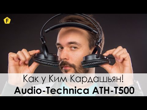 Обзор Audio Technica ATH T500 ✔ НАУШНИКИ ДЛЯ ДОМА!