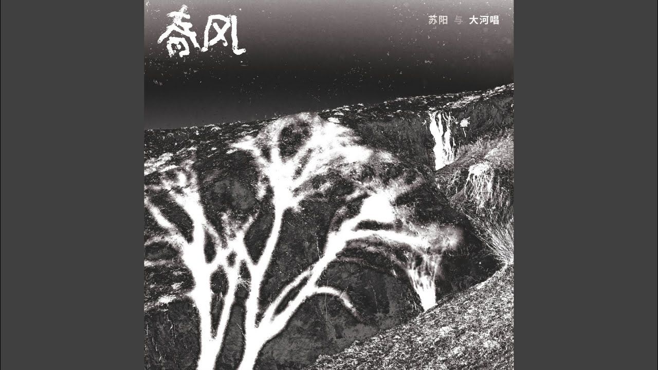 Watch 賢良舞 on YouTube Watch 賢良舞 on YouTube