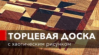 видео: Как правильно сделать торцевую доску? картинка: Как правильно сделать торцевую доску?