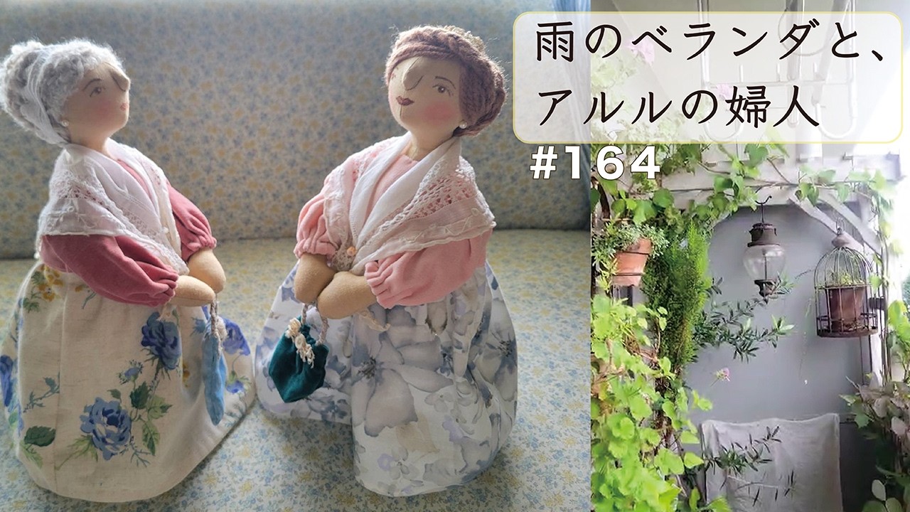 vol.164 [vlog] A Rainy Balcony and L'Arlésienne - YouTube