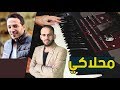 عزف اغنية محلاكي انا محلاكي حسين الديك Korg 600 ريتشارد اكرم 