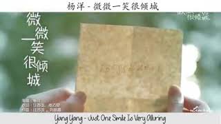 Yang yang just one smile is very alluring full pinyin lyrics
