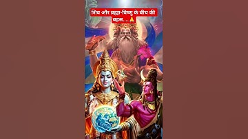 Mahadev video status ☘️ Bholenath status 💫 Mahakal status #shorts #mahadev #mouryaenterprise11